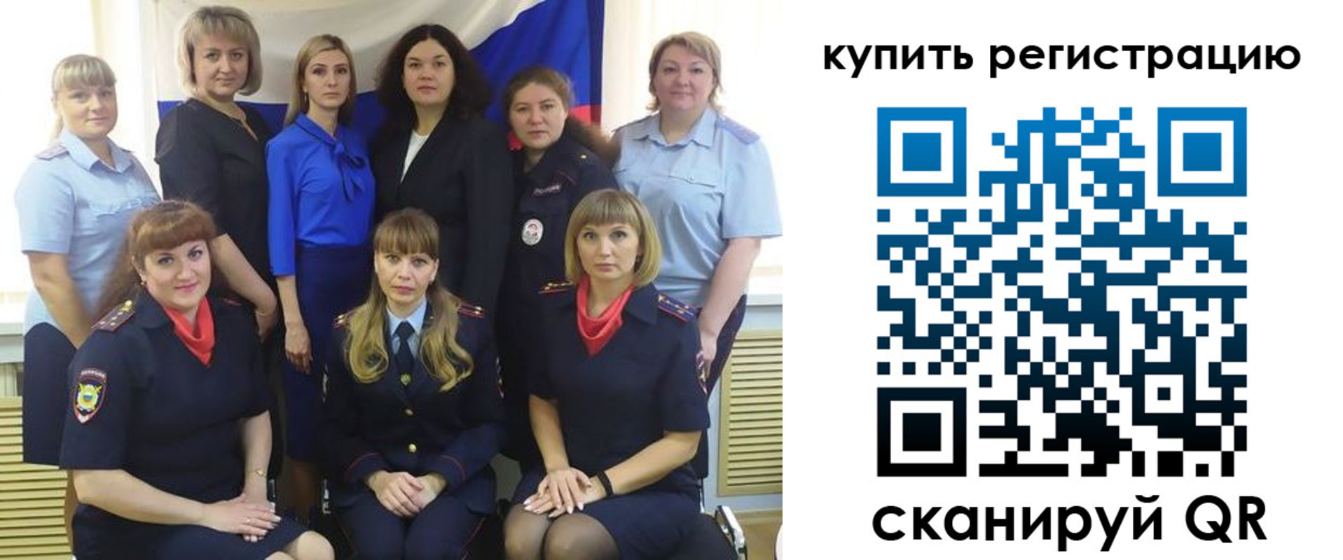 временная регистрация собственник в Богучаре
